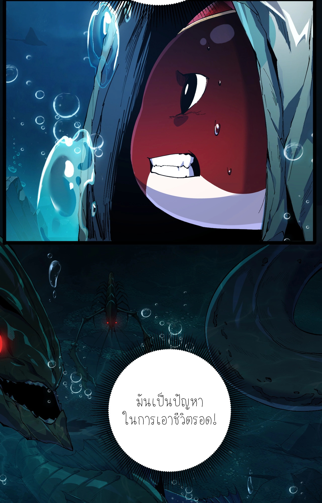 ปลาคาร์ฟ ทมิฬ ตอนที่ 1 หน้า 59