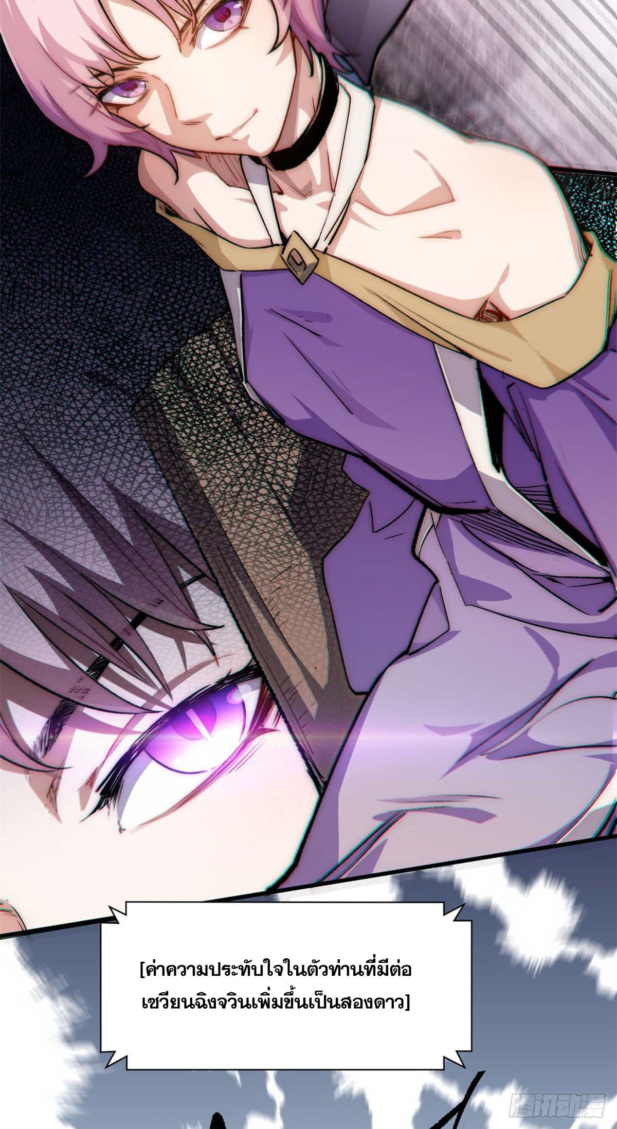 ระบบสุ่มดวงชะตา(ทันจีน) ตอนที่ 46 หน้า 34