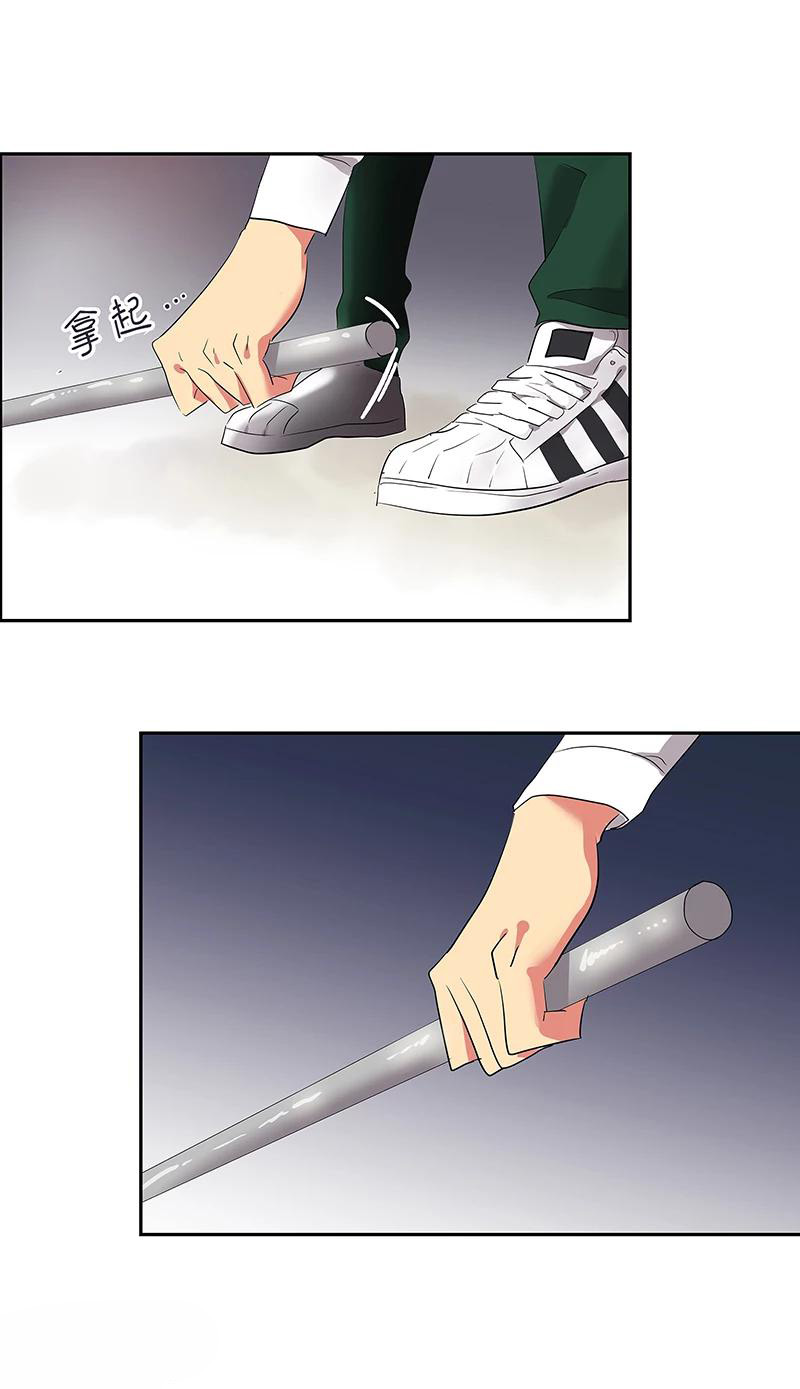 หัวใจดวงนี้ พิเศษเพื่อเธอ ตอนที่ 5 หน้า 17