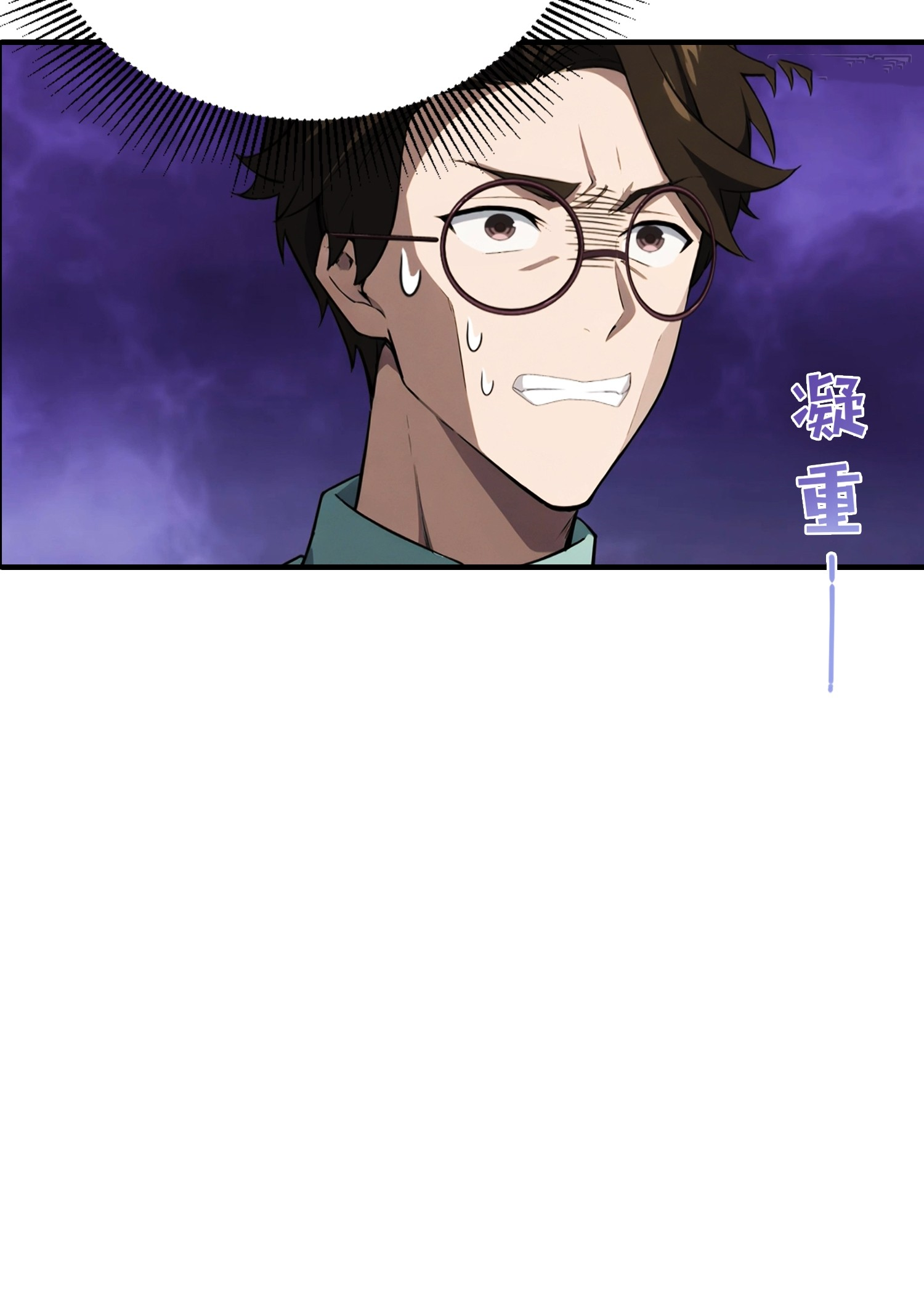 จอมยุทธ์ปราบผี  แค่ลงเขาโลกก็สั่น ตอนที่ 3 หน้า 15