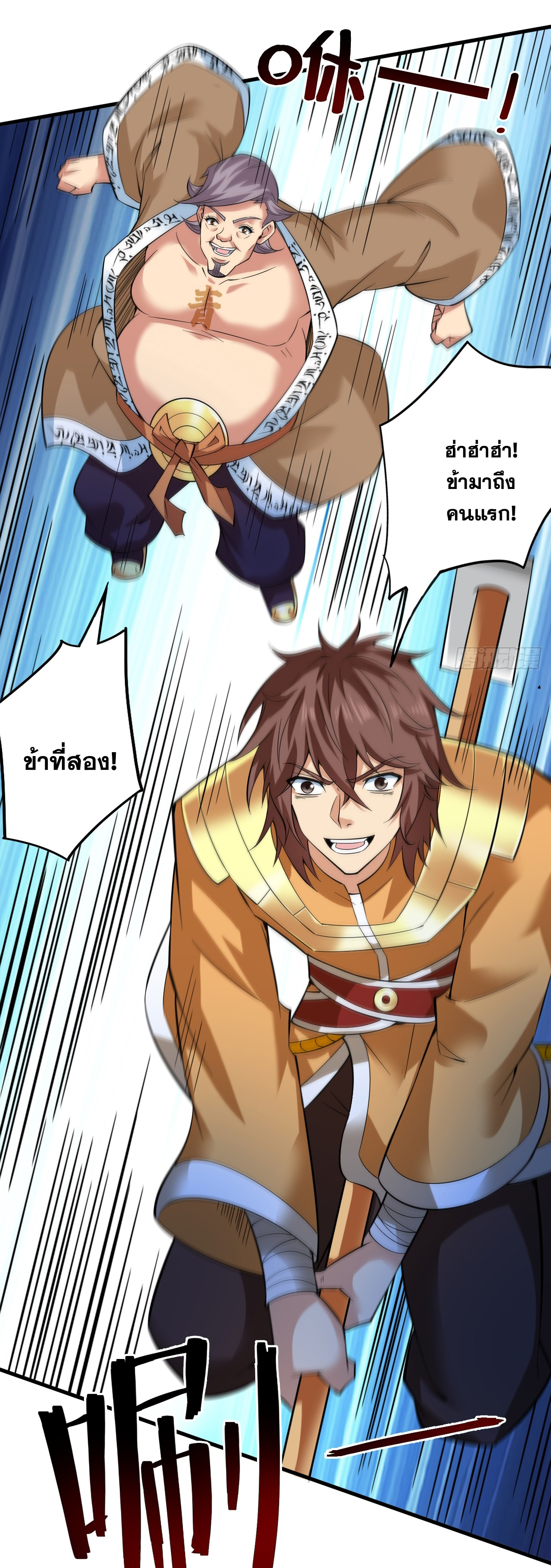 ข้าอยู่อย่างสันโดษมากว่า 100,000 ปี (ทันจีน) ตอนที่ 55 หน้า 49