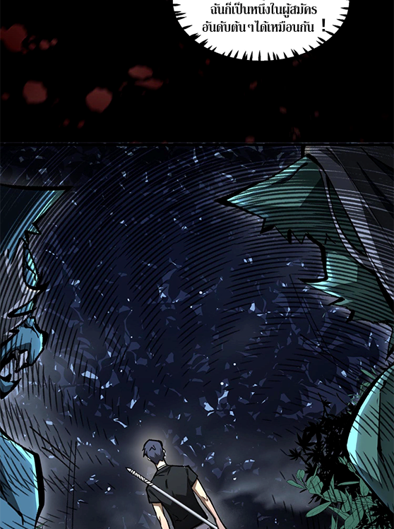 อัศวินศักดิ์สิทธิ์ ระดับ SSS - SSS Grade Saint Knight ตอนที่ 4 หน้า 34