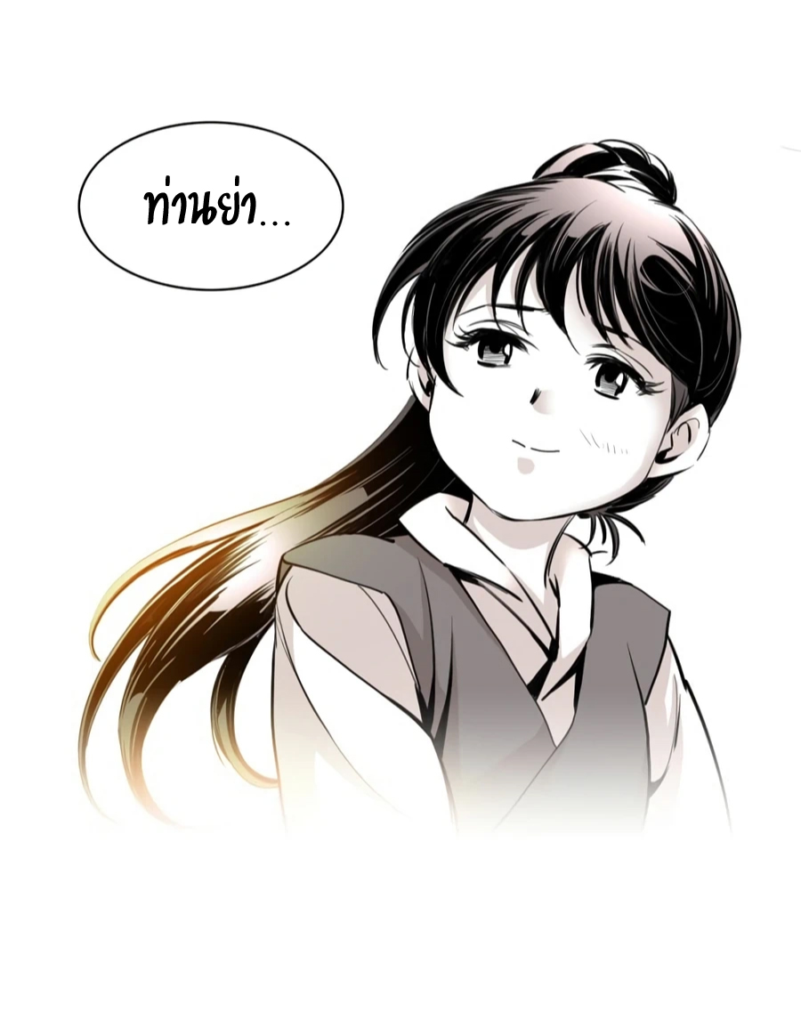 เส้นทางสู่สวรรค์ ตอนที่ 5 หน้า 55