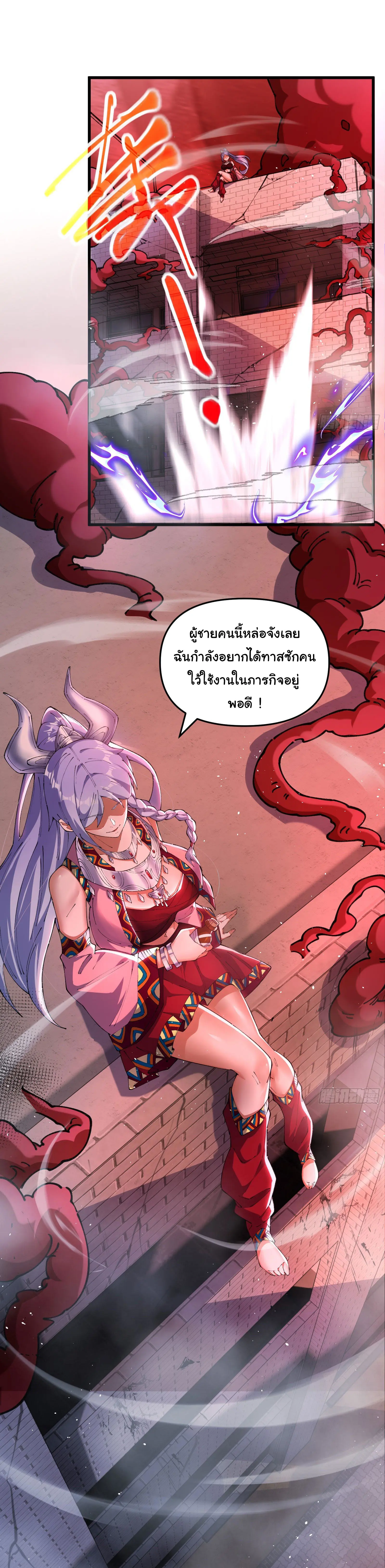 มหาเวทย์สะท้านฟ้าข้าคือผู้ปลุกหอคอยเทพอสูร ตอนที่ 5 หน้า 36