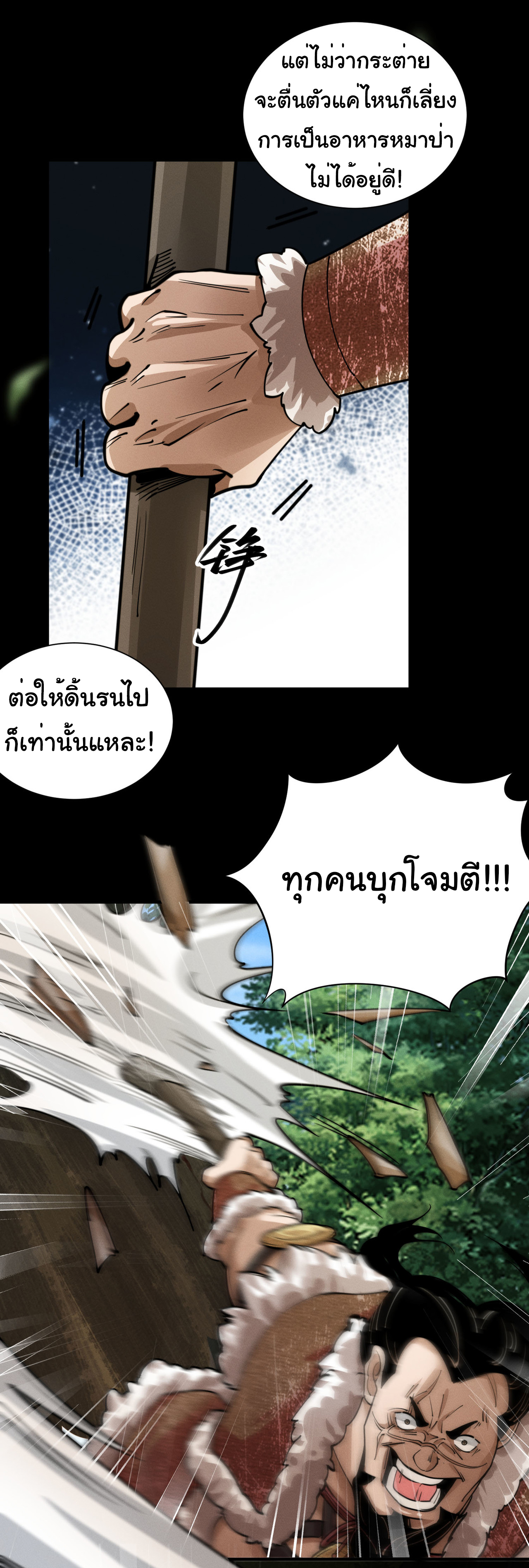 Demon Emperor ตอนที่ 51 หน้า 10