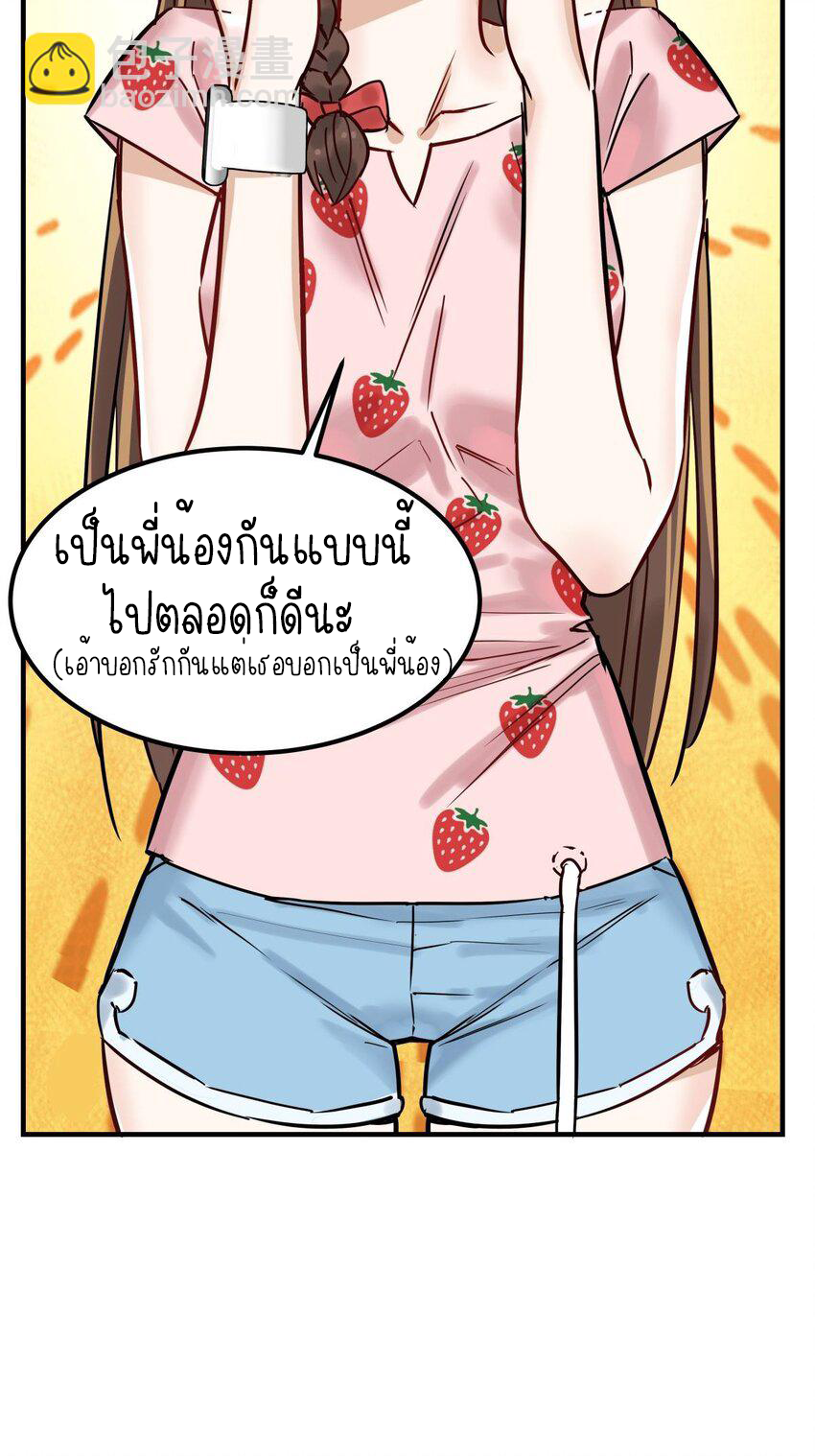 I Have a Hall of Heroic Souls ตอนที่ 7 หน้า 26