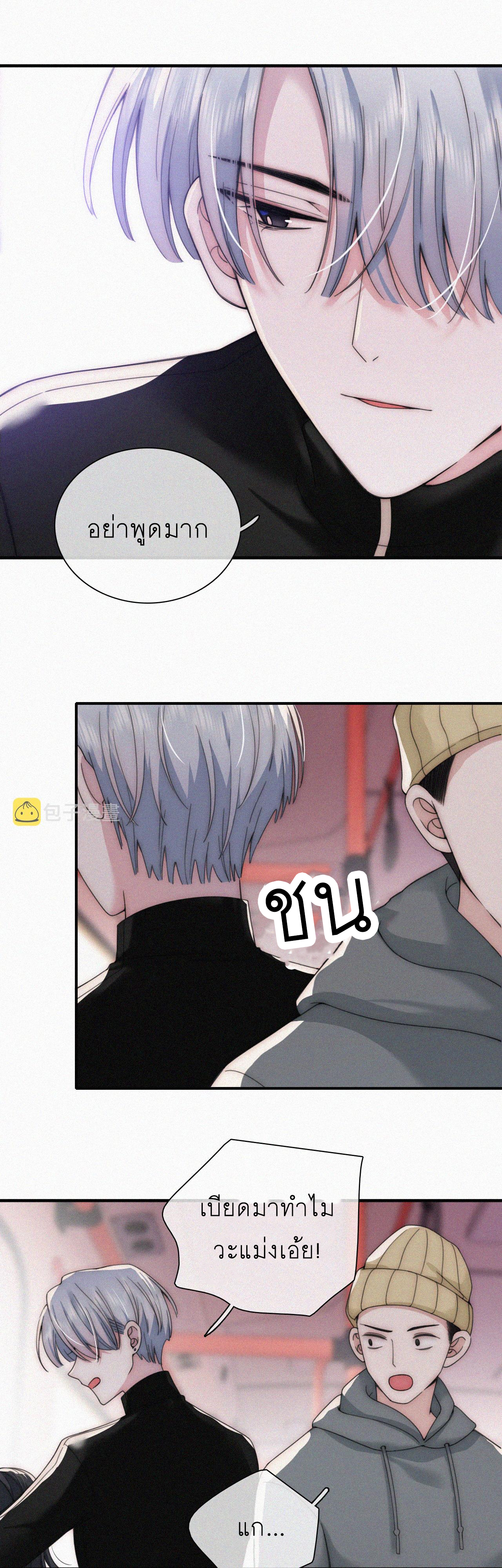เพียงรัก Only Love ตอนที่ 21 หน้า 18