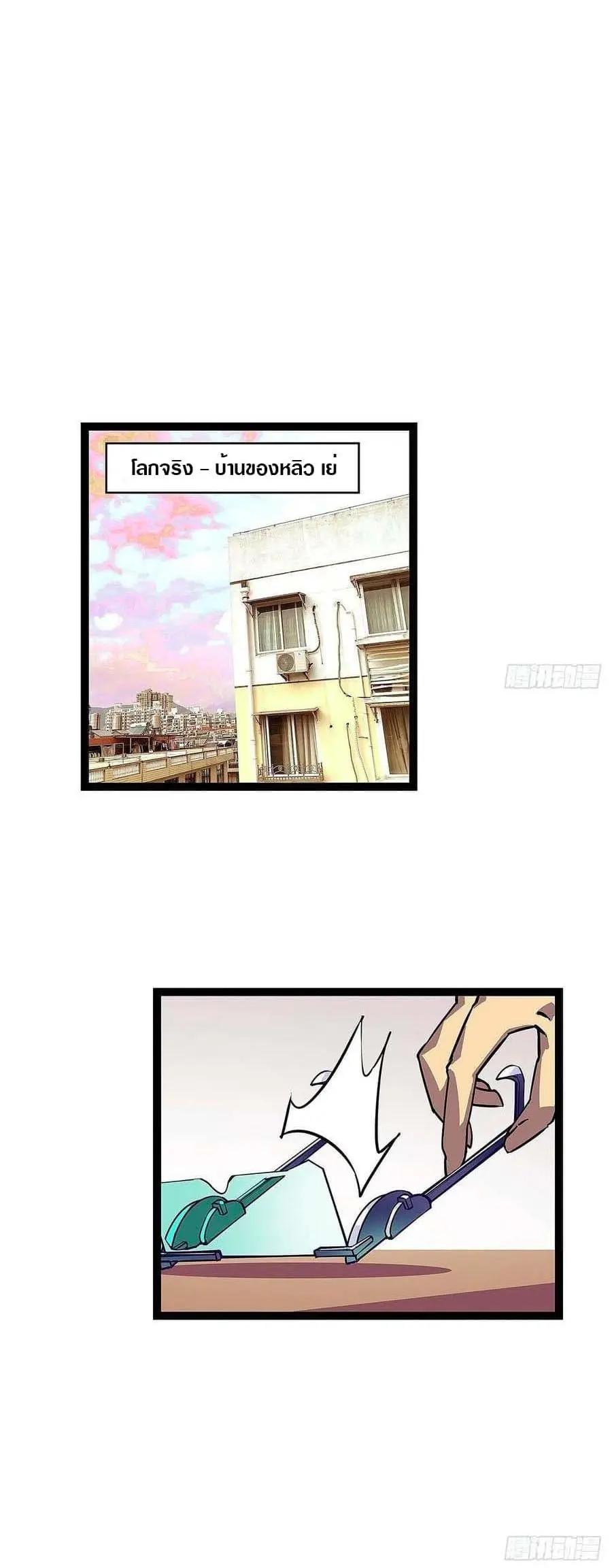 [จบ] เริ่มต้นใหม่ด้วยการเล่นเกมอย่างจริงจัง - It All Starts With Playing Game Seriously ตอนที่ 15 หน้า 22