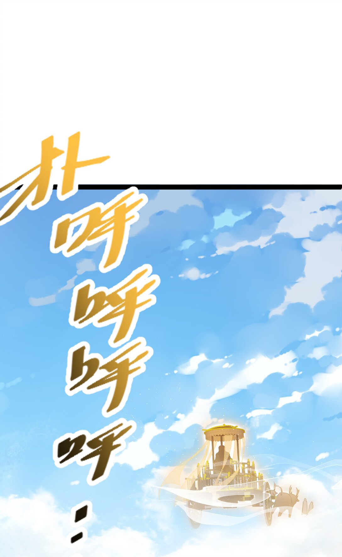 Cultivation of Destiny Great Waste ตอนที่ 18 หน้า 54