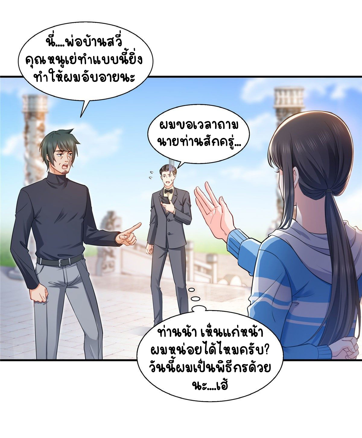 (ชนจีน)Perfect Secret Love The Bad New Wife Is a Little Sweet ตอนที่ 139 หน้า 18