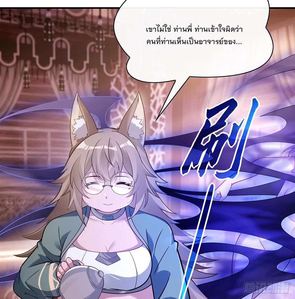 ศิษย์ของข้าล้วนมีอนาคตที่ยิ่งใหญ่ (ชนจีน) ตอนที่ 177 หน้า 16