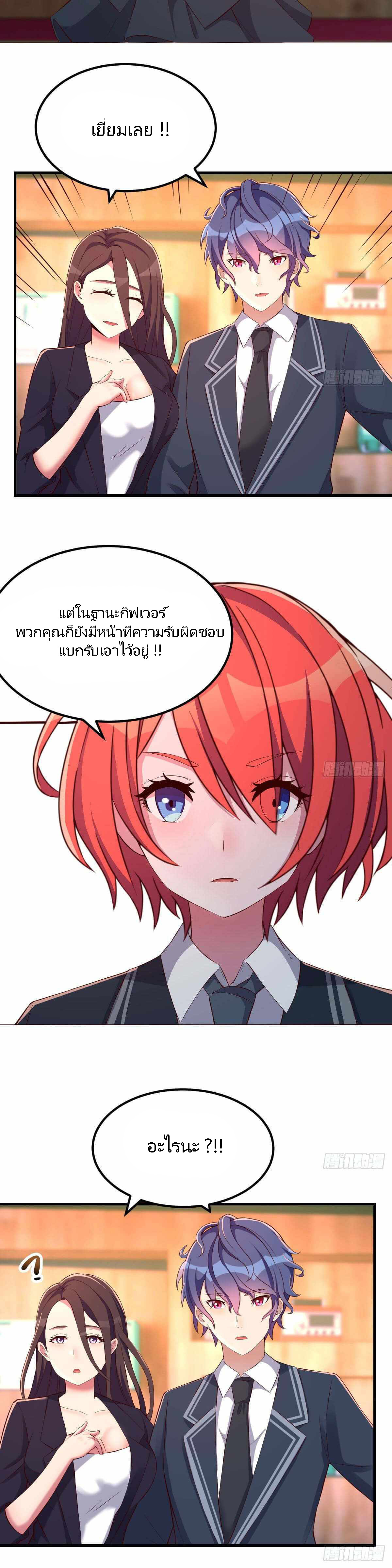 ฉันจะไม่พลาดโอกาสจากสิ่งใดไป หากความเร็วของฉันมันมีมากพอ ตอนที่ 18 หน้า 17