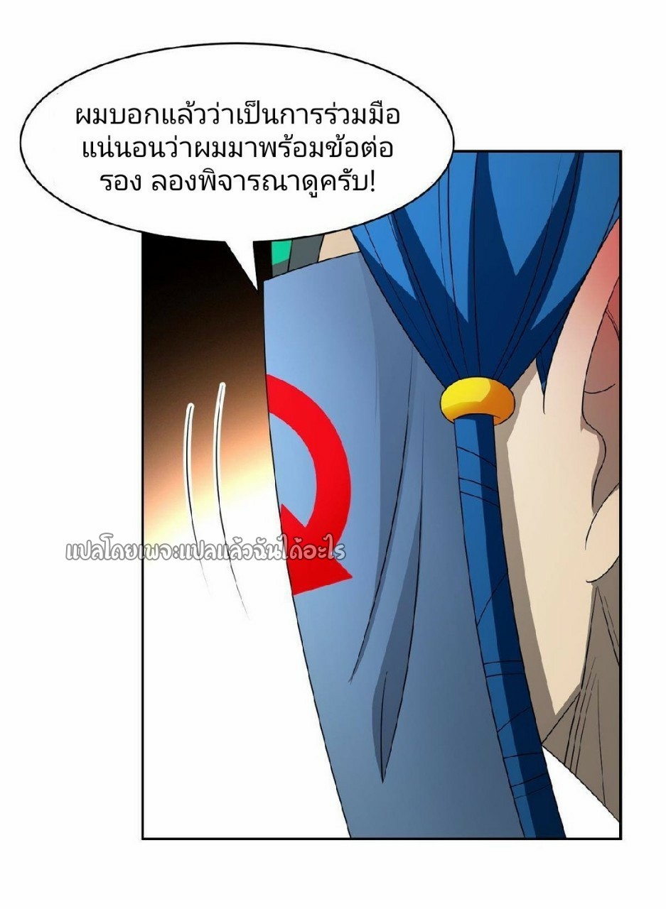 การเกิดใหม่ของพระเจ้ากับระบบผลาญเงินสุดกาว ตอนที่ 136 หน้า 12
