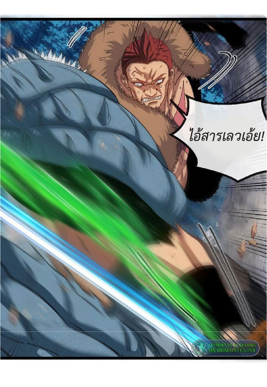 Super god system  ระบบสุดเทพ ตอนที่ 55 หน้า 44
