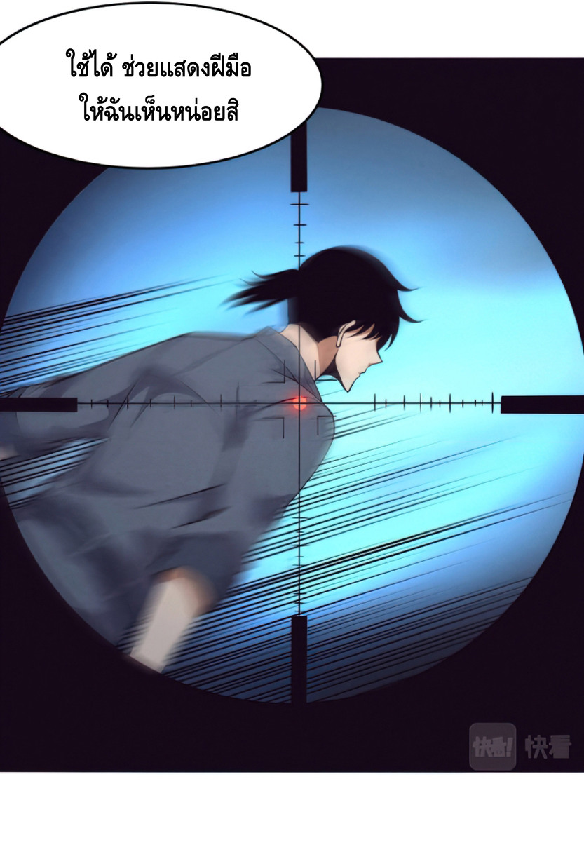 the frenzy of evolution การวิวัฒนาการที่บ้าคลั่ง ตอนที่ 17 หน้า 23