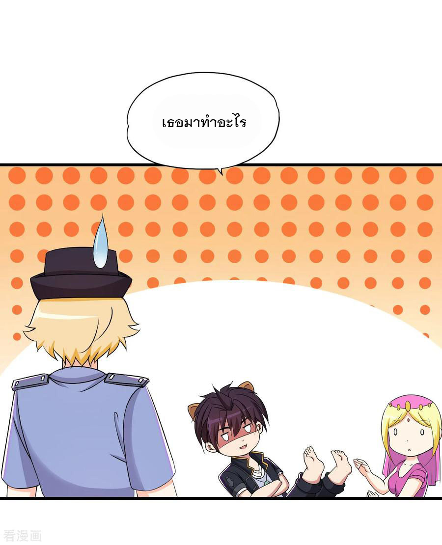 ทหารแพทย์สุดแกร่งผันตัวมาเป็นบอดี้การ์ด ตอนที่ 65 หน้า 19