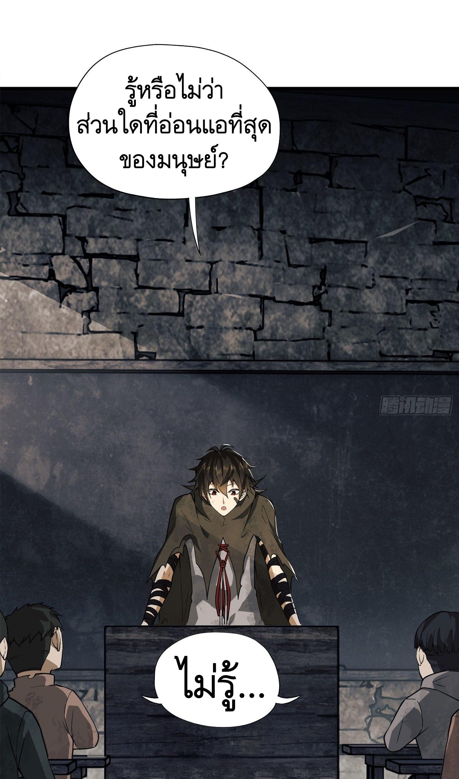 THE FIRST ORDER ตอนที่ 16 หน้า 39