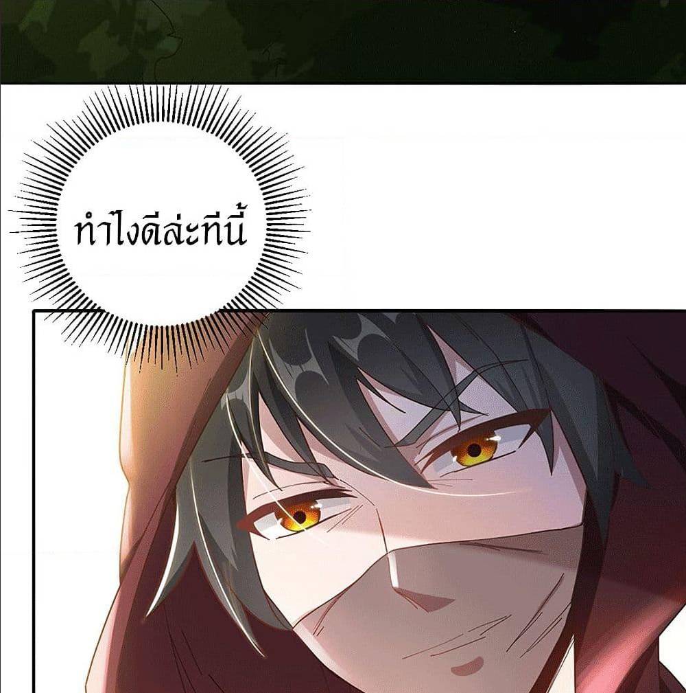 Peerless Martial Arts Everlasting : จักรพรรดินิรันดร์กาล ตอนที่ 24 หน้า 24