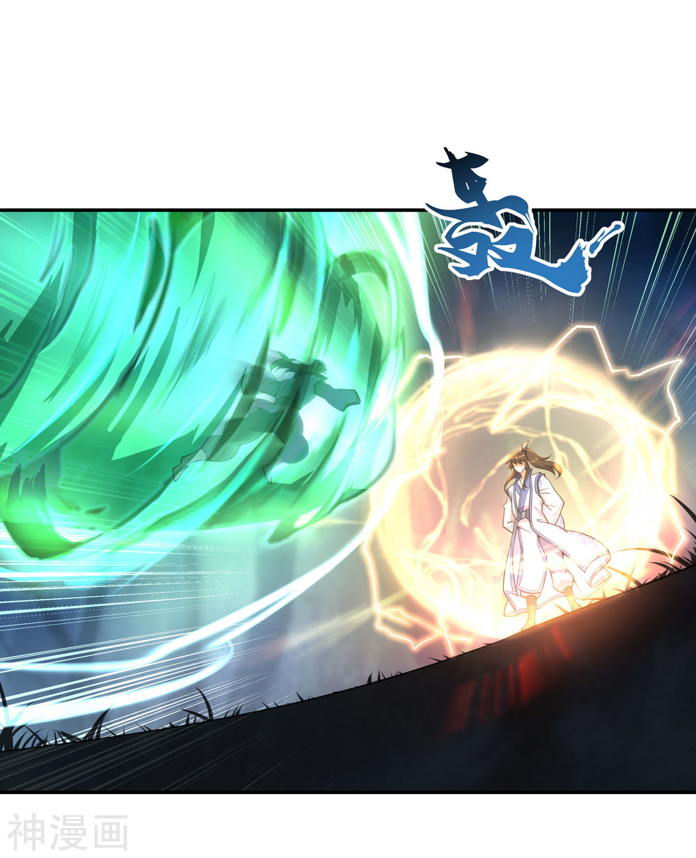 peerless battle spirit ตอนที่ 63 หน้า 10