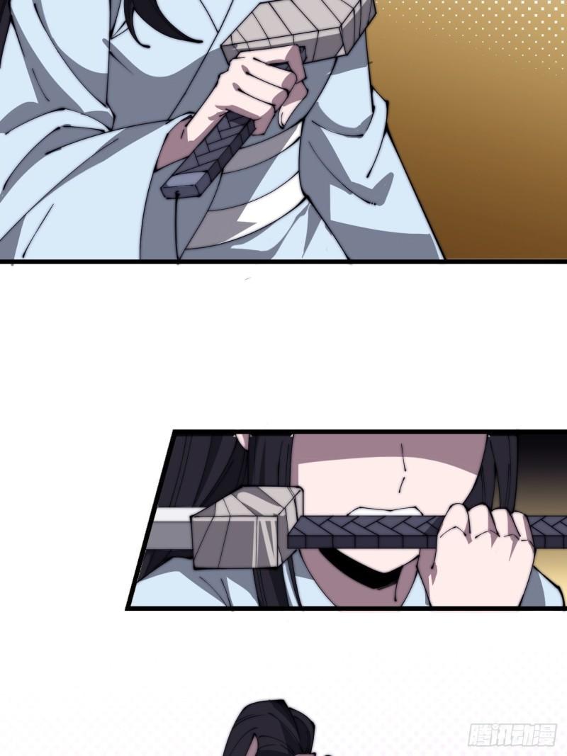 Starting a Mountain ตอนที่ 257 หน้า 20