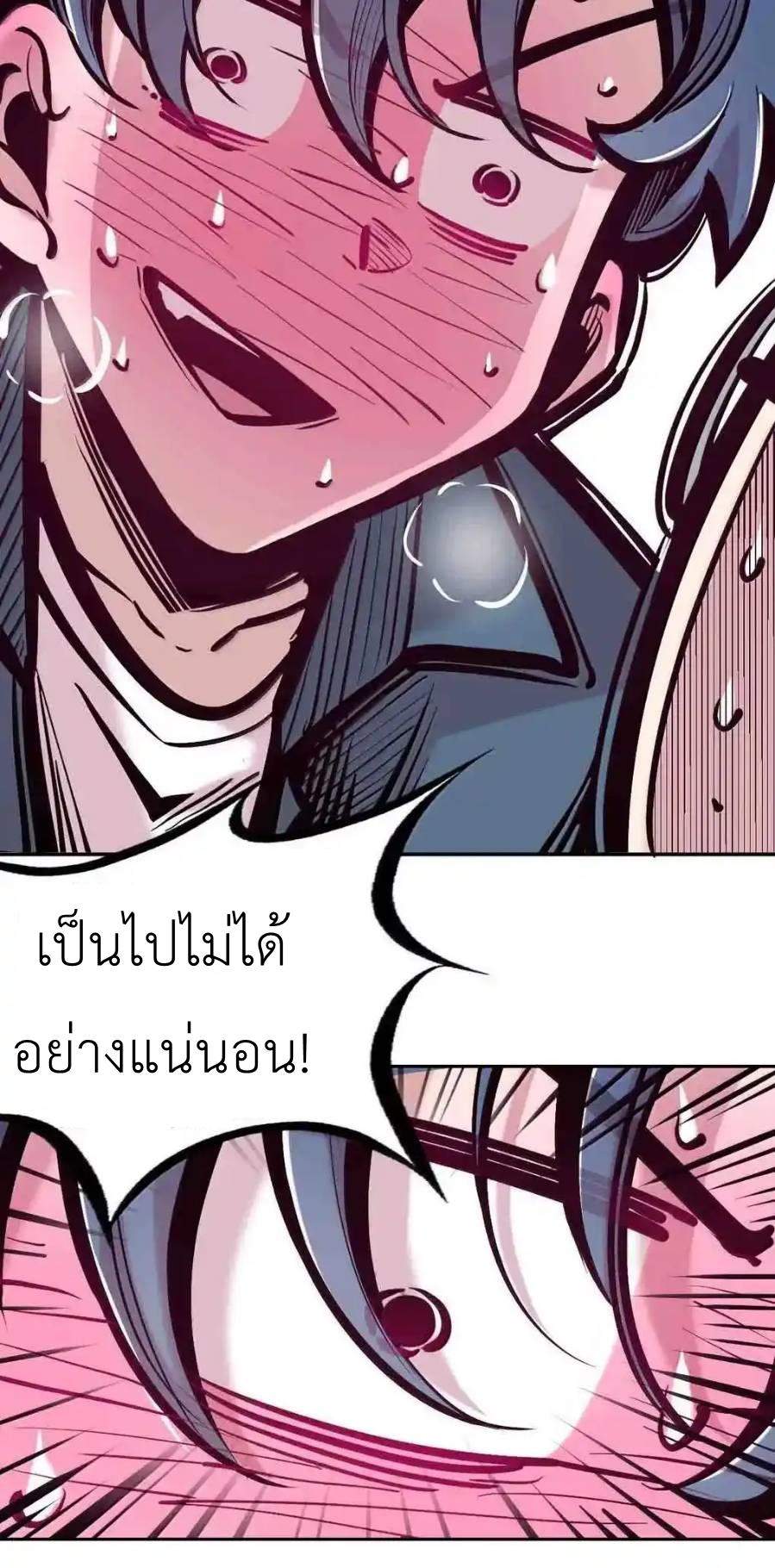 Demon x Angel can't get along! ตอนที่ 161 หน้า 85