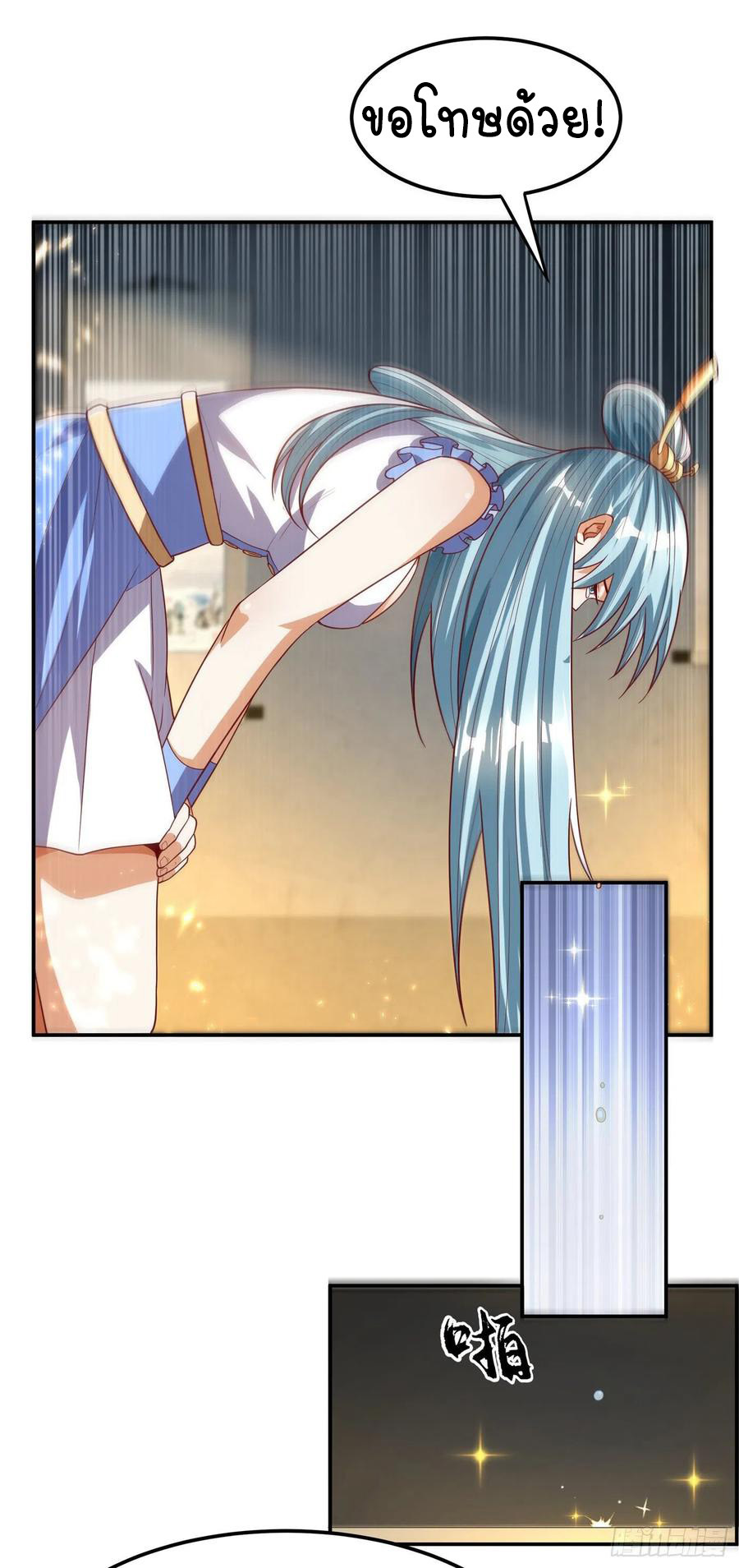 Wu ni ตอนที่ 101 หน้า 25