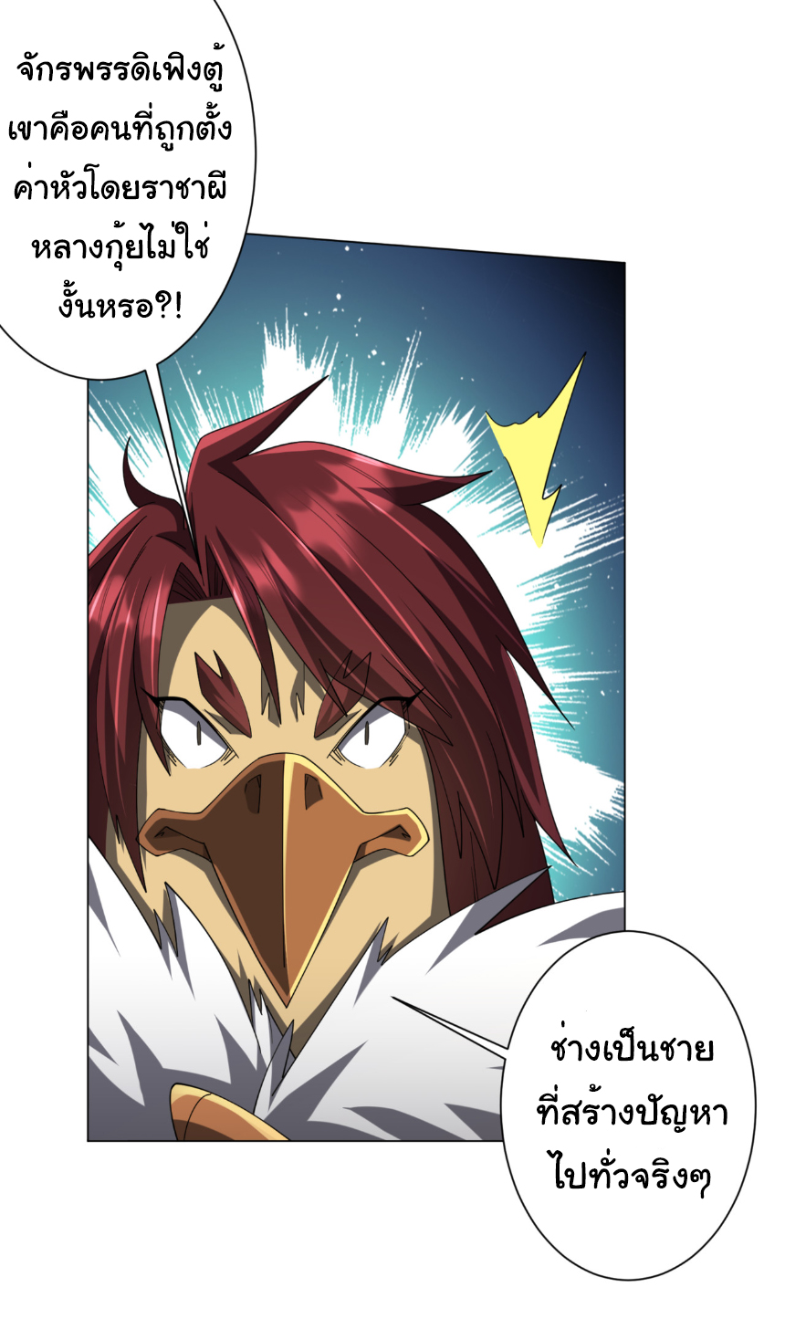 Start with trillions of coins ตอนที่ 150 หน้า 20