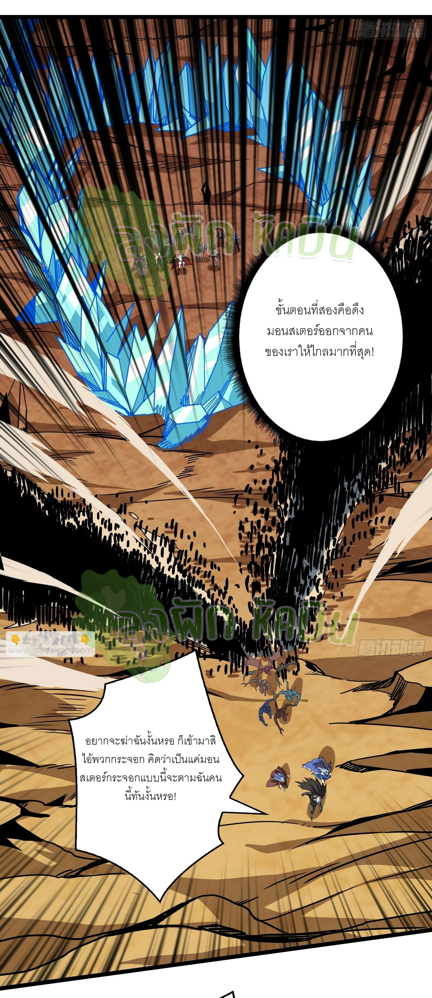(ชนจีน) IT STARTS WITH A KINGPIN ACCOUNT - จุติจอมราชัน ตอนที่ 357 หน้า 13