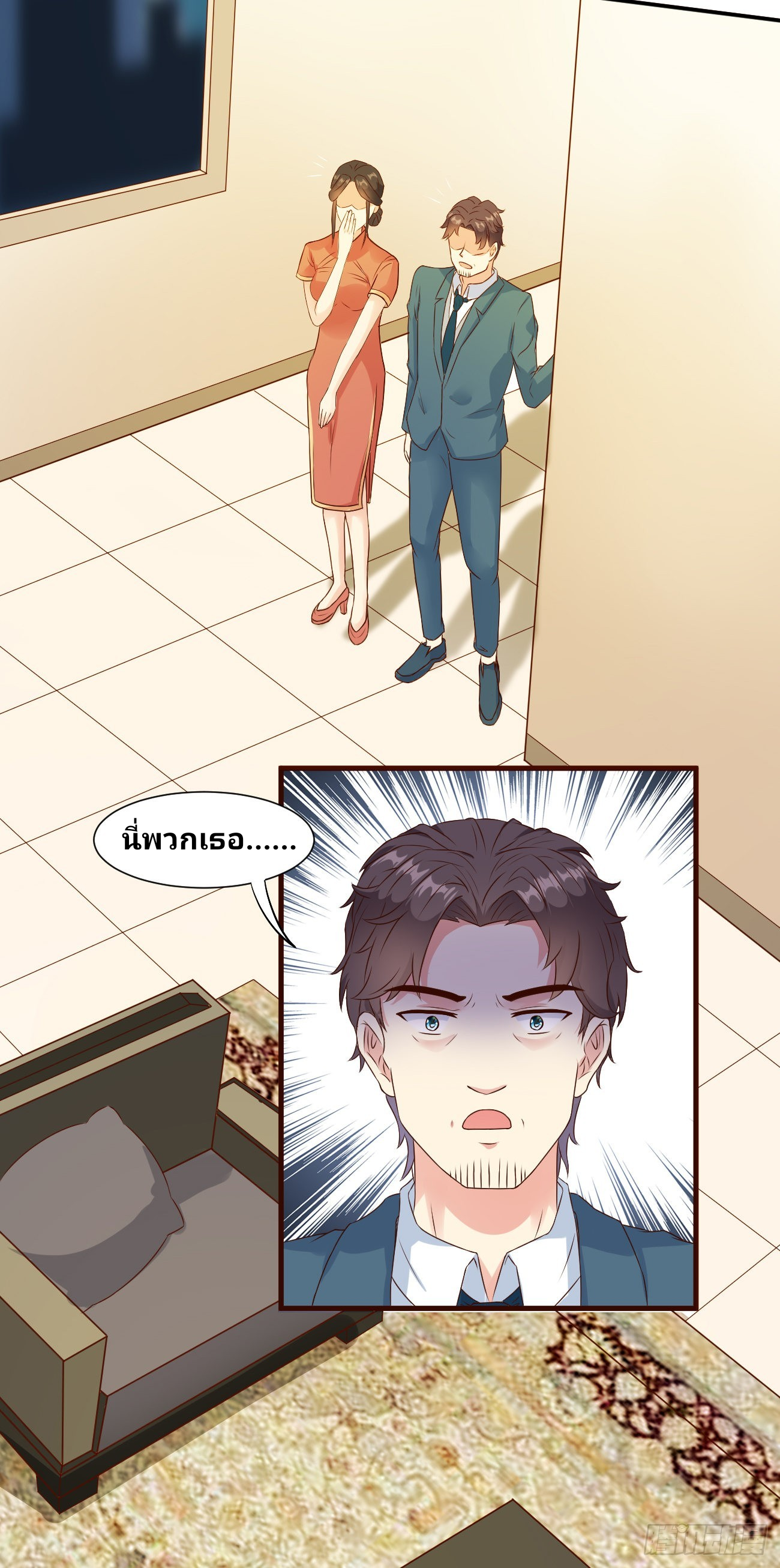 ฉันสุ่มตัวตนใหม่ทุกสัปดาห์ ตอนที่ 18 หน้า 6