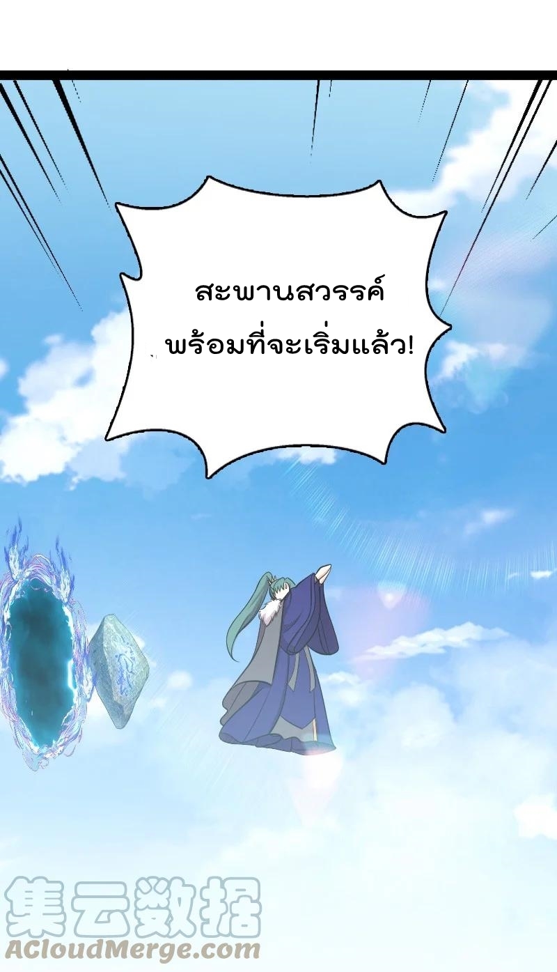 ชีวิตอันสันโดษของจักพรรดิ์หลินเกอ ตอนที่ 104 หน้า 19