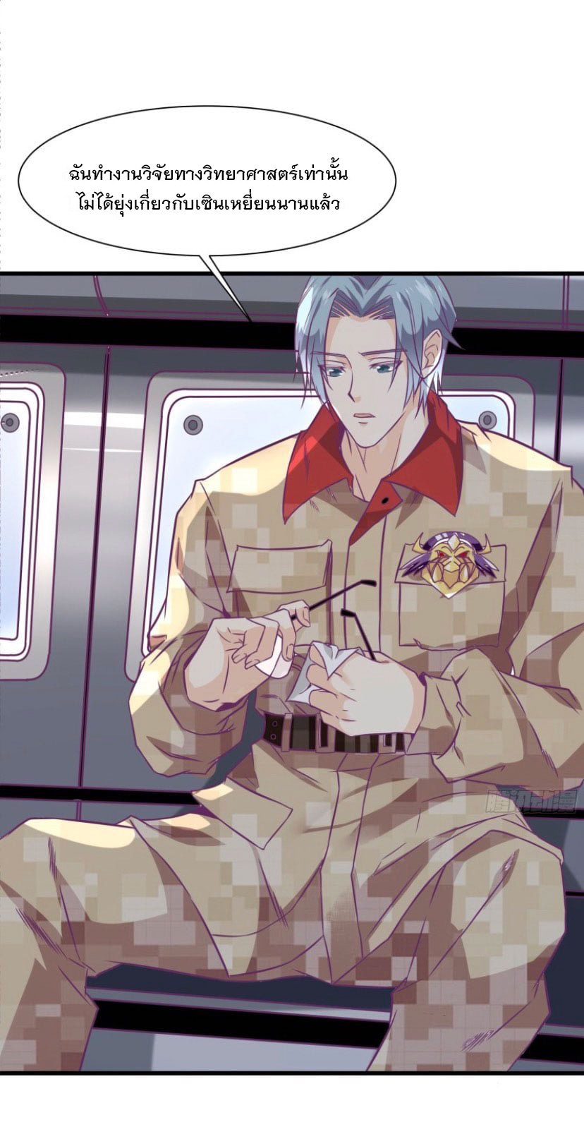 พ่อของฉันเป็นเทพสงครามที่แข็งแกร่งที่สุด ตอนที่ 58 หน้า 8