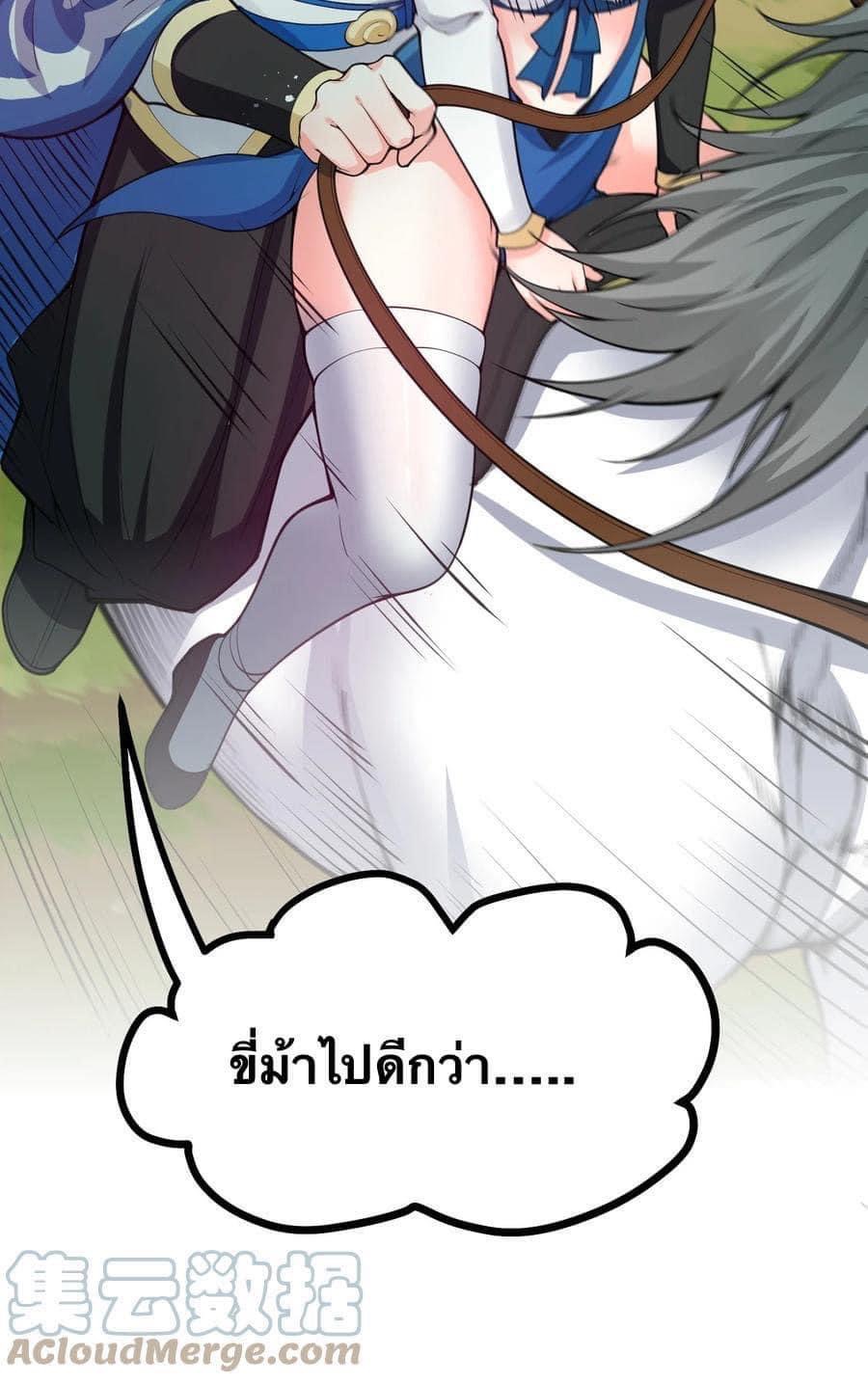 มหาบุรุษ ในตำนาน ตำนานที่หลับใหล (ศิษย์เบิ้มๆ) ตอนที่ 57 หน้า 32