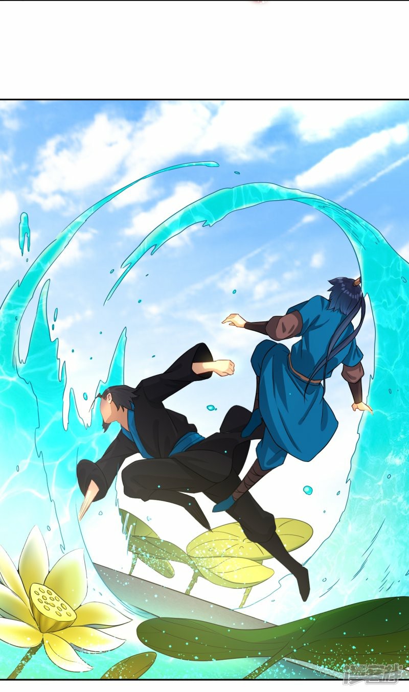 ข้ารับใช้ชั้นหนึ่ง ตอนที่ 13 หน้า 23