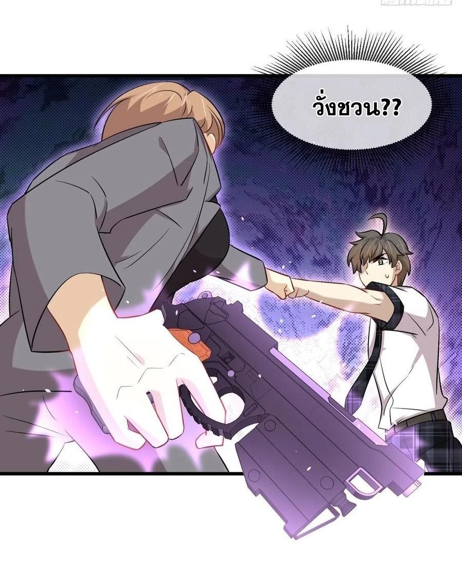 Immortal Swordsman in The Reverse World ข้าเซียนกระบี่ไม่เกาะสตรี ตอนที่ 229 หน้า 4