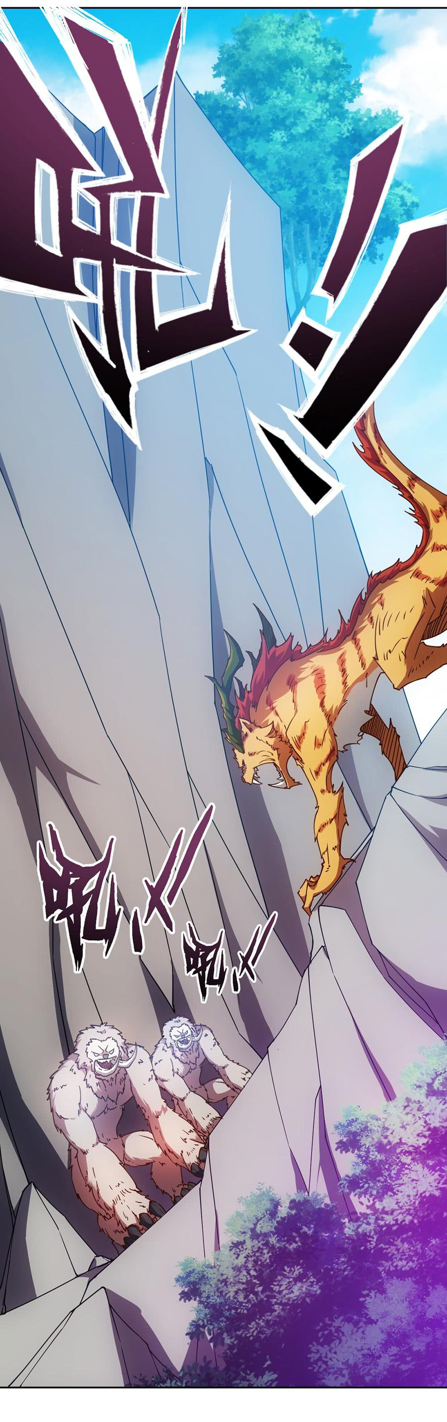 เทพเจ้าหงส์สวรรค์ ตอนที่ 44 หน้า 14