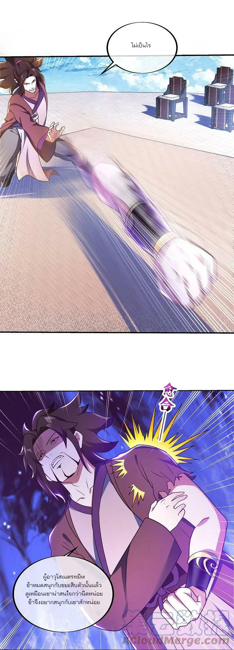 peerless battle spirit ตอนที่ 464 หน้า 6