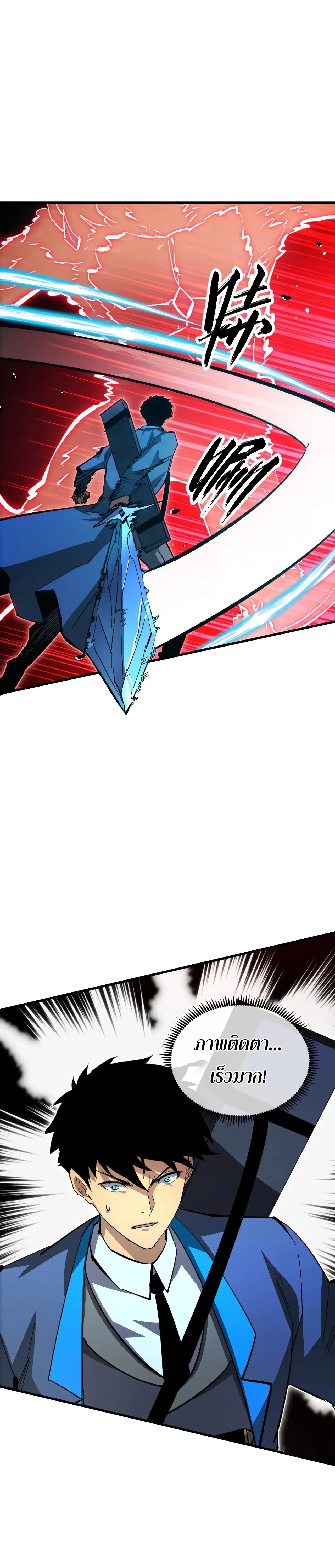 Rise From The Rubble |  เศษซากวันสิ้นโลก ตอนที่ 282 หน้า 16