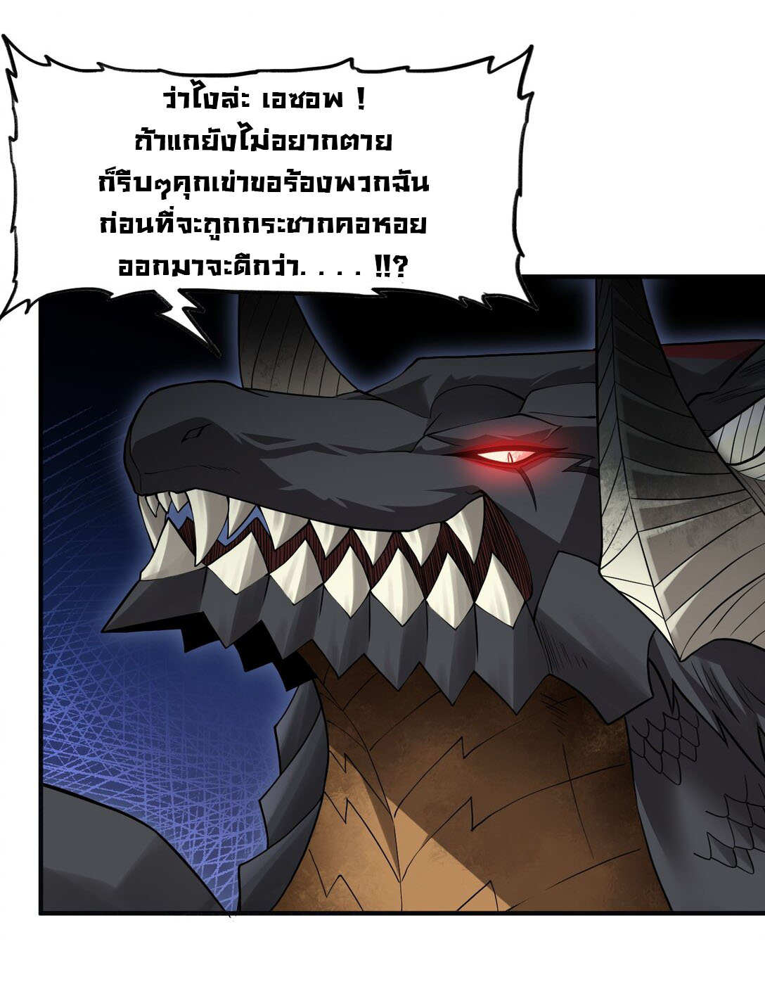 อัจฉริยะสุดชั่วร้ายสายแปรธาตุ ตอนที่ 6 หน้า 29
