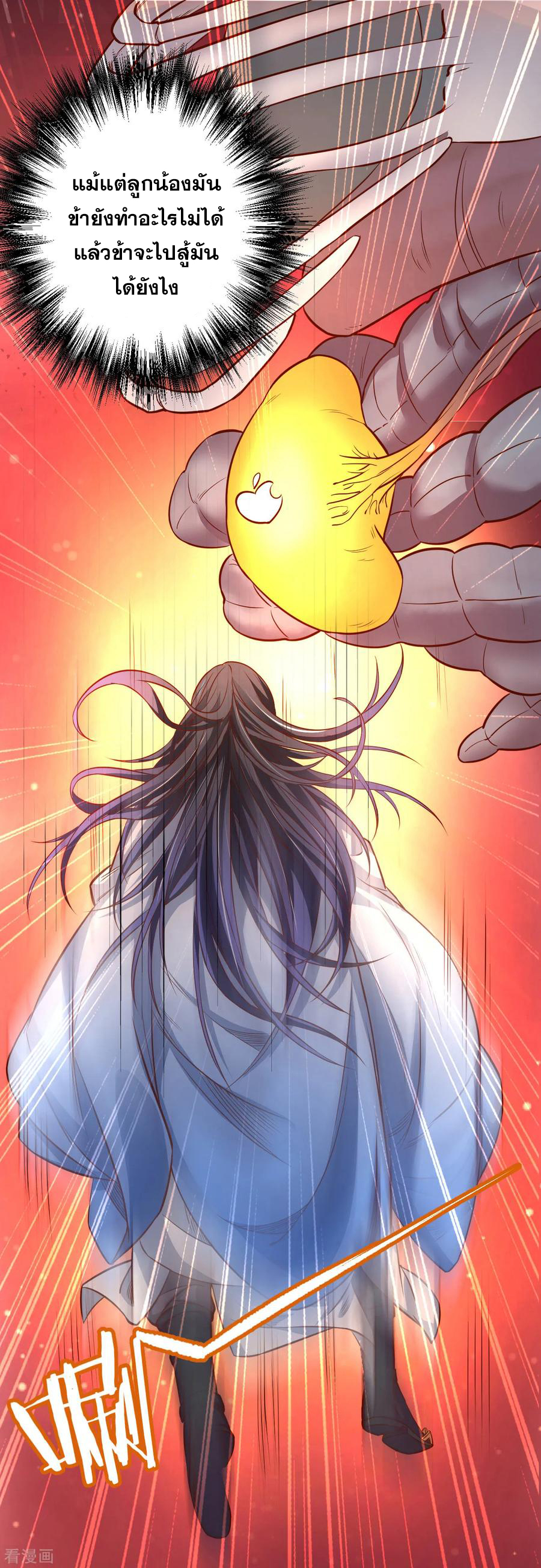 The Strongest Golden Kidney System ตอนที่ 8 หน้า 10