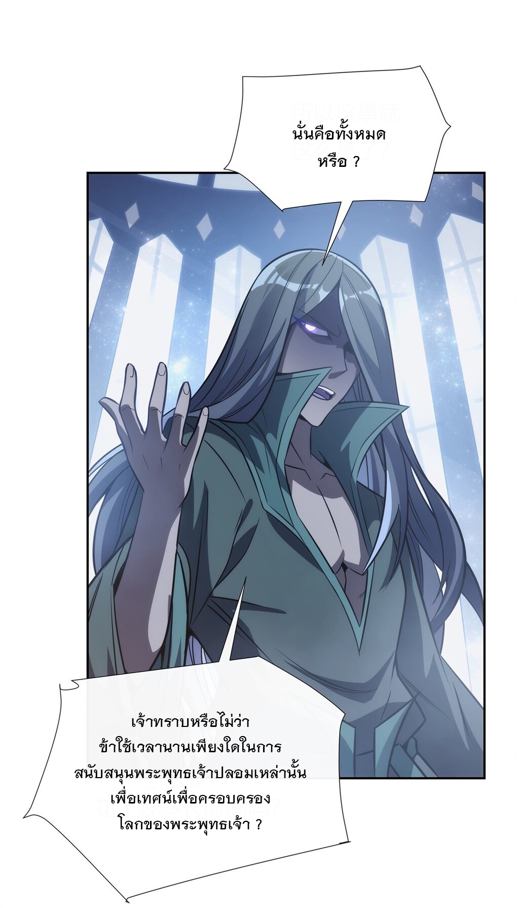 ศิษย์ของข้าล้วนมีอนาคตที่ยิ่งใหญ่ (ชนจีน) ตอนที่ 71 หน้า 51