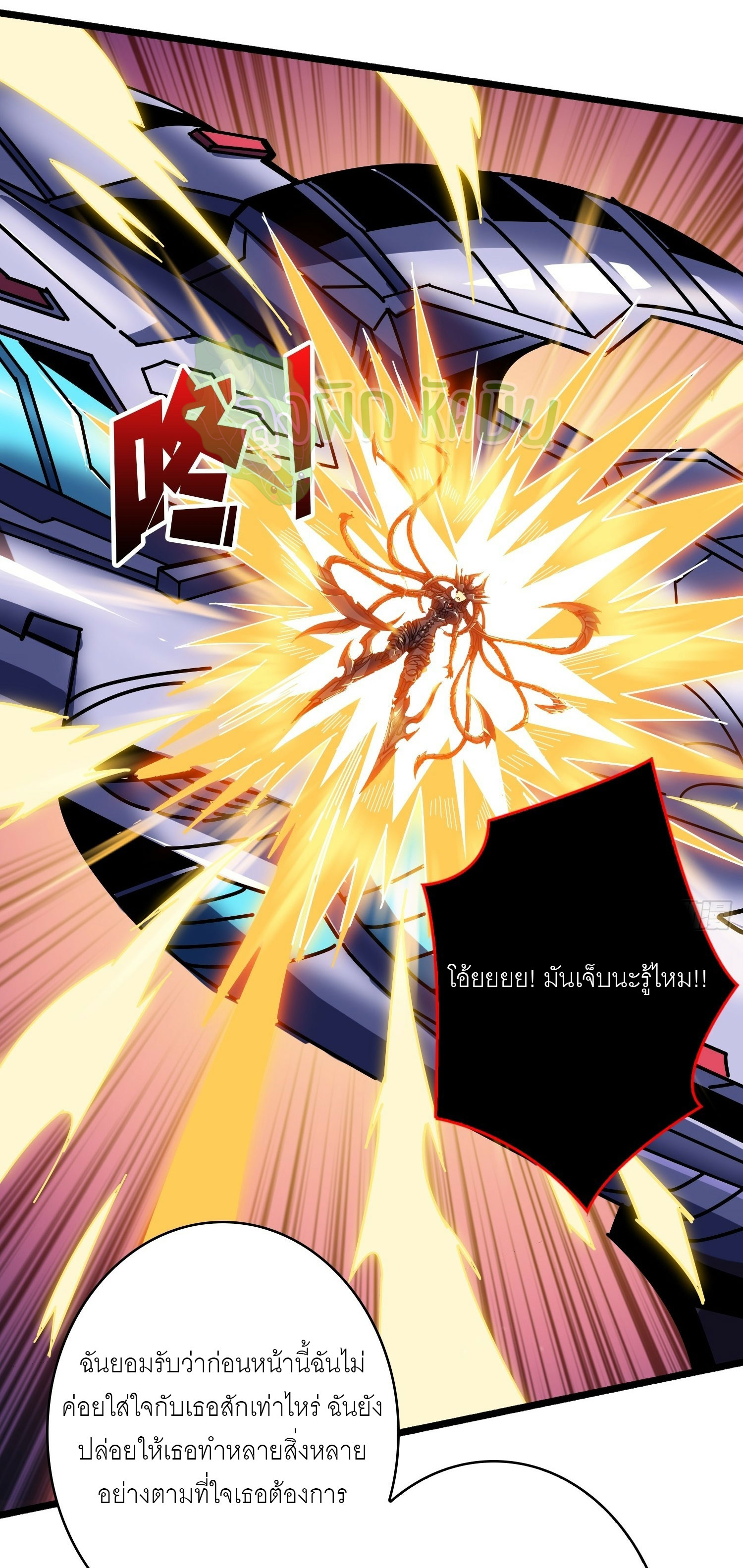 (ชนจีน) IT STARTS WITH A KINGPIN ACCOUNT - จุติจอมราชัน ตอนที่ 419 หน้า 24