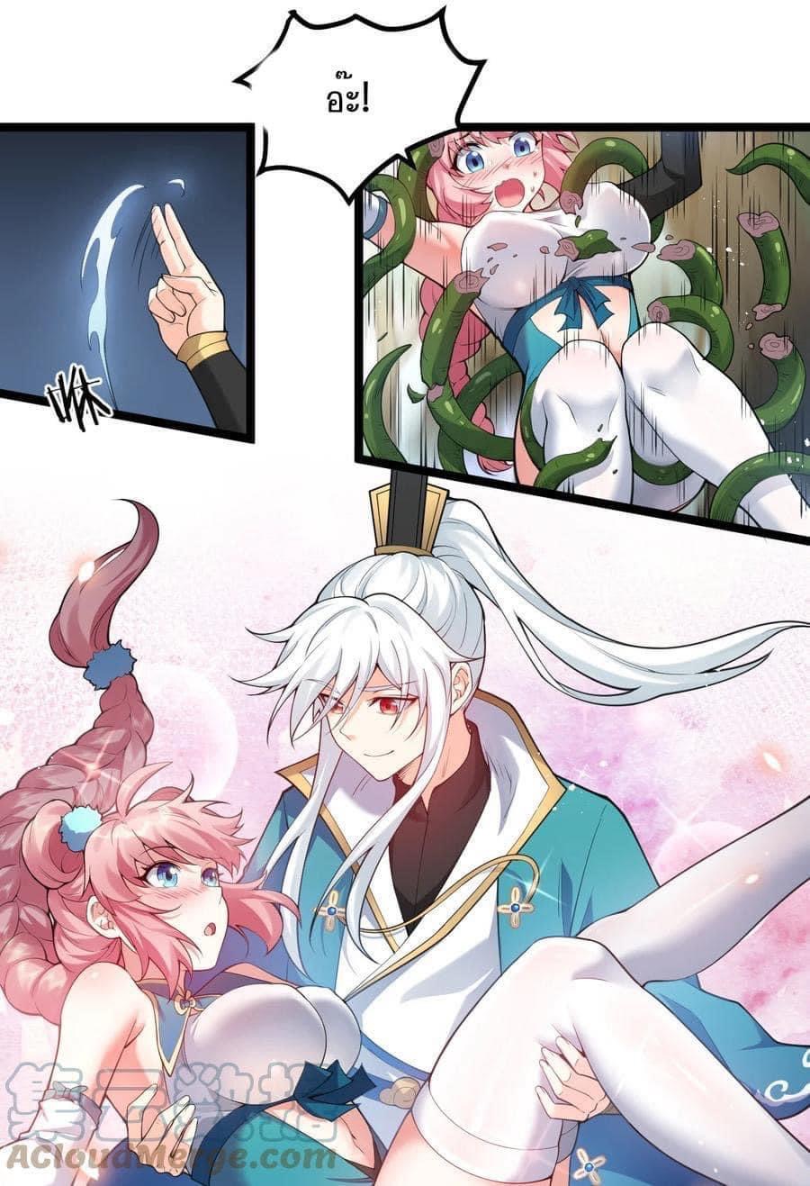 มหาบุรุษ ในตำนาน ตำนานที่หลับใหล (ศิษย์เบิ้มๆ) ตอนที่ 68 หน้า 24