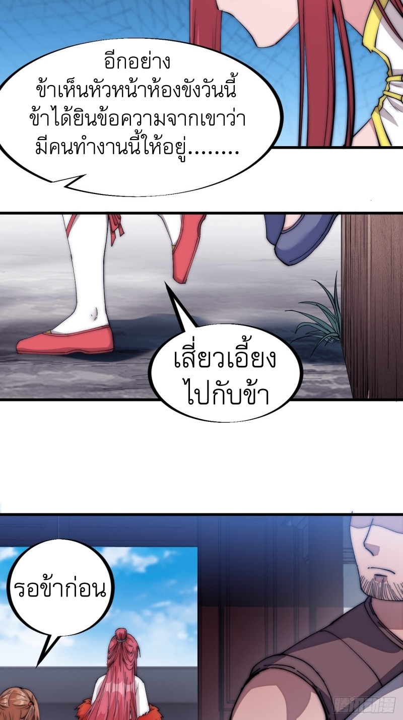 Starting a Mountain ตอนที่ 109 หน้า 6