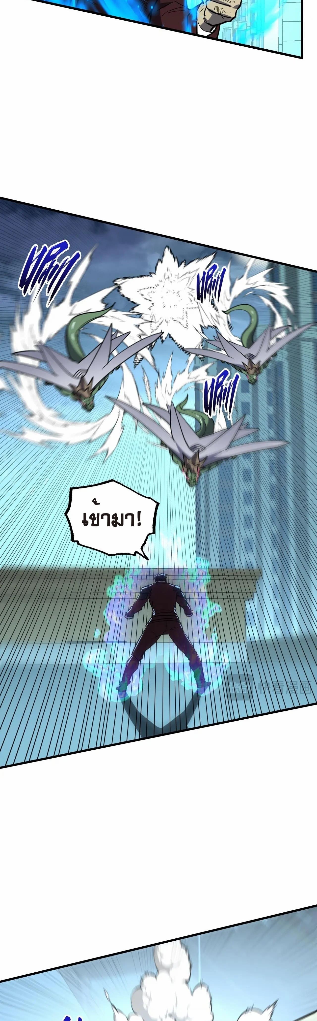 Rise From The Rubble |  เศษซากวันสิ้นโลก ตอนที่ 219 หน้า 17