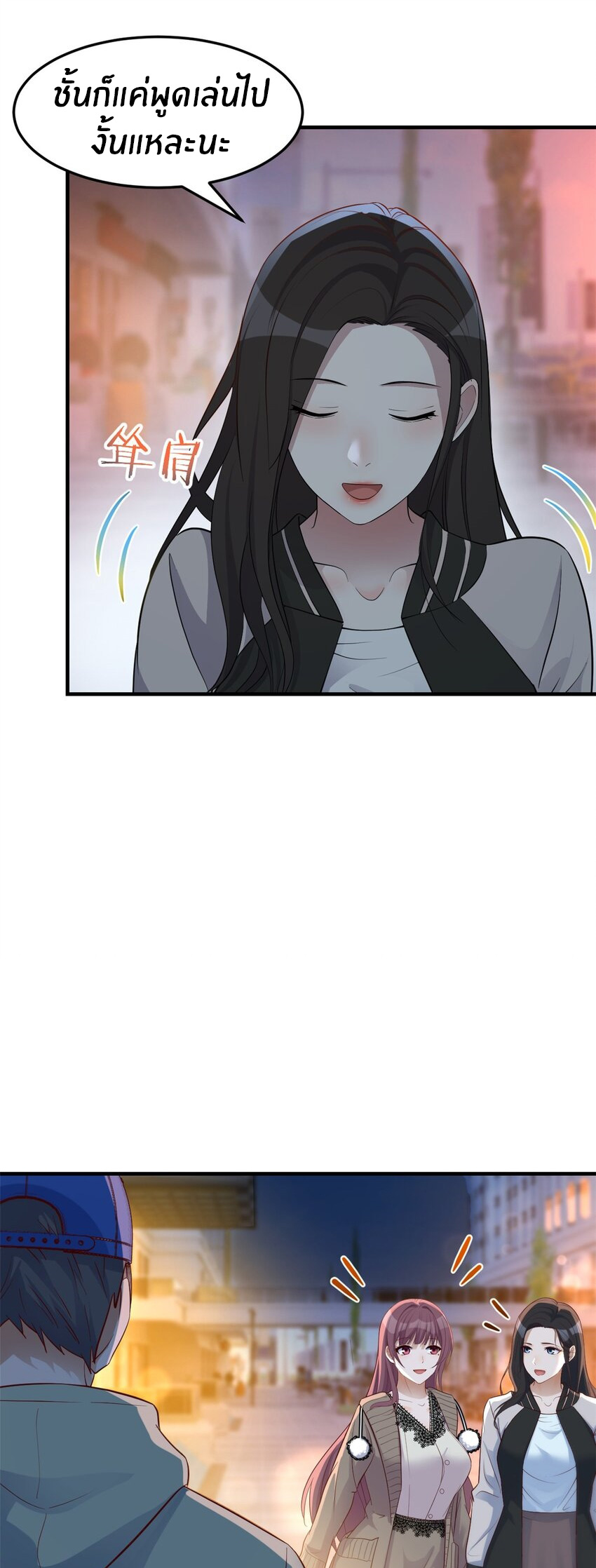 พี่สาวอยากเล่นคุณ ตอนที่ 223 หน้า 14