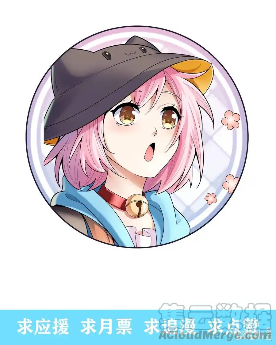 There Will Always Be Someone To Disturb My AFK Life ตอนที่ 21 หน้า 57