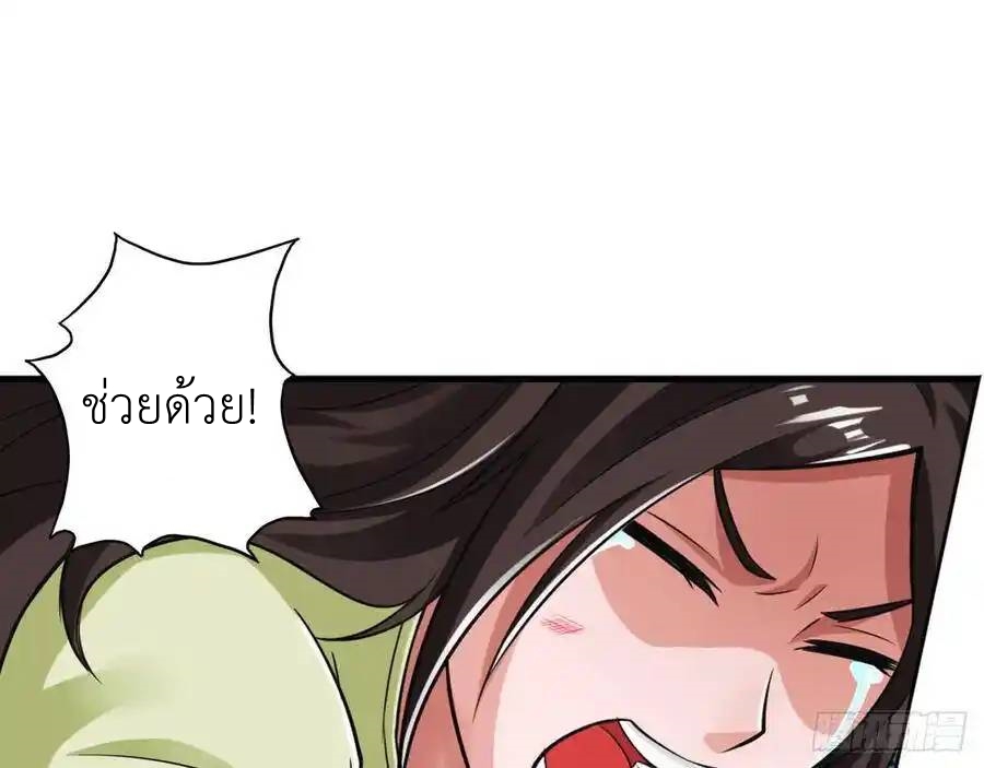 The Strongest Death System ตอนที่ 17 หน้า 43