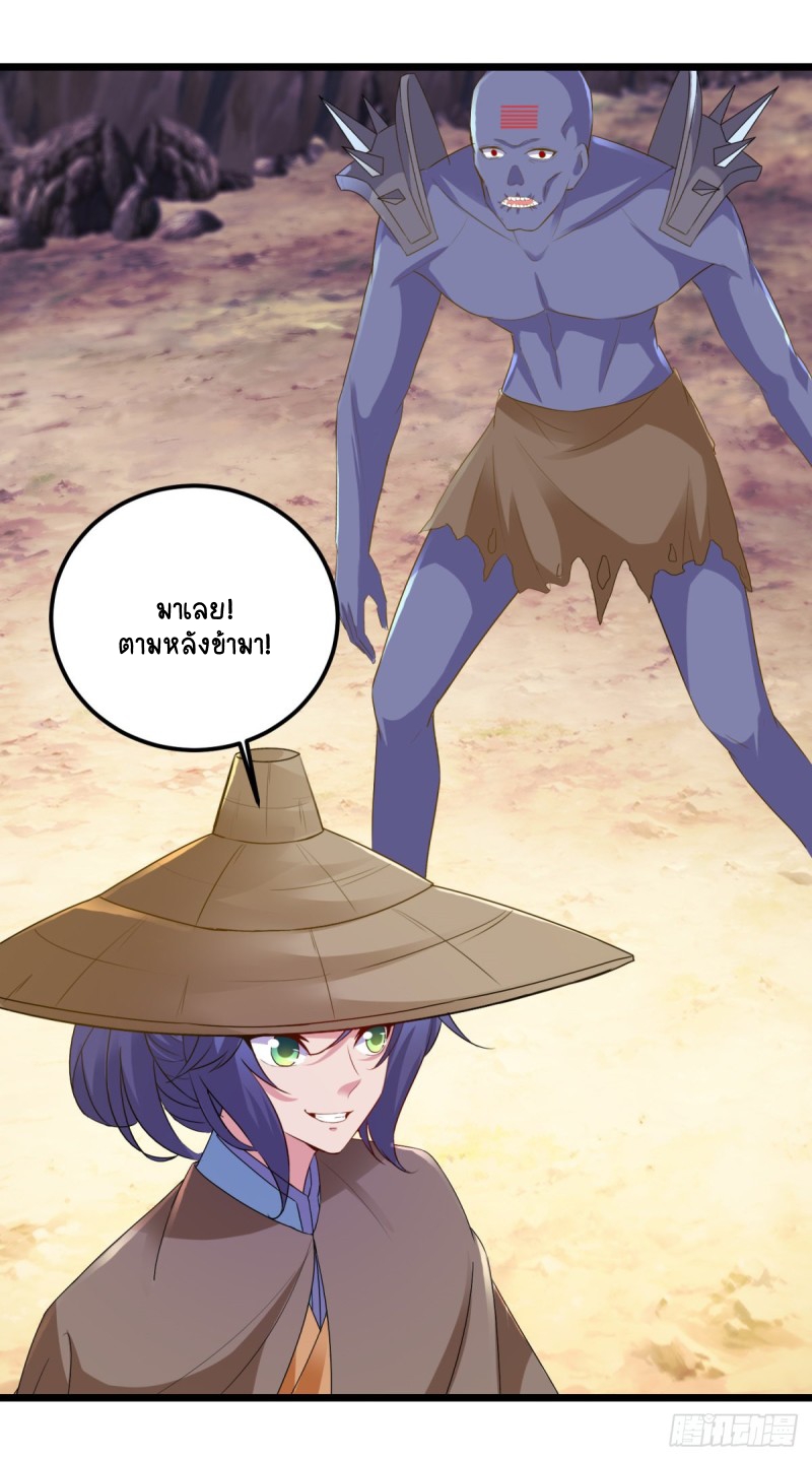 จักรพรรดิวิญญาณศักดิ์สิทธิ์ (ทันจีน) ตอนที่ 144 หน้า 24