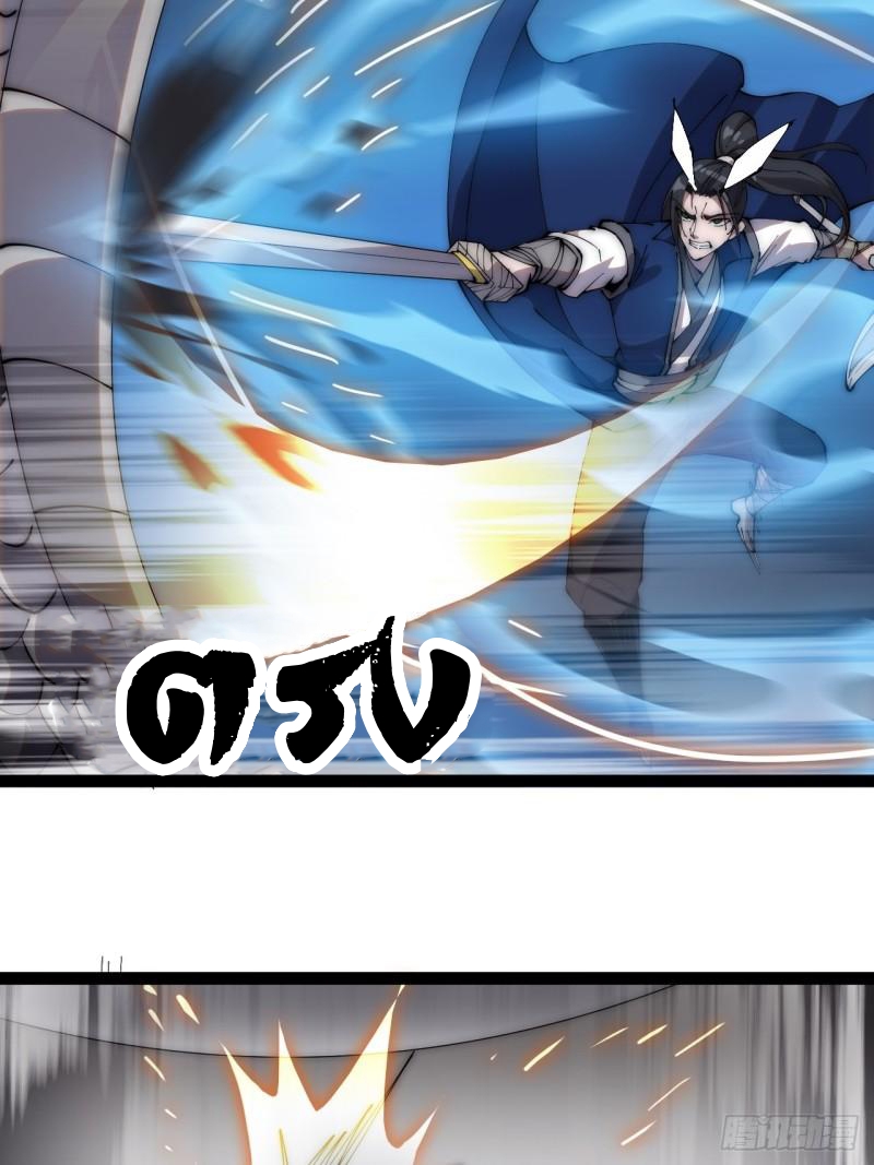 Starting a Mountain ตอนที่ 275 หน้า 20