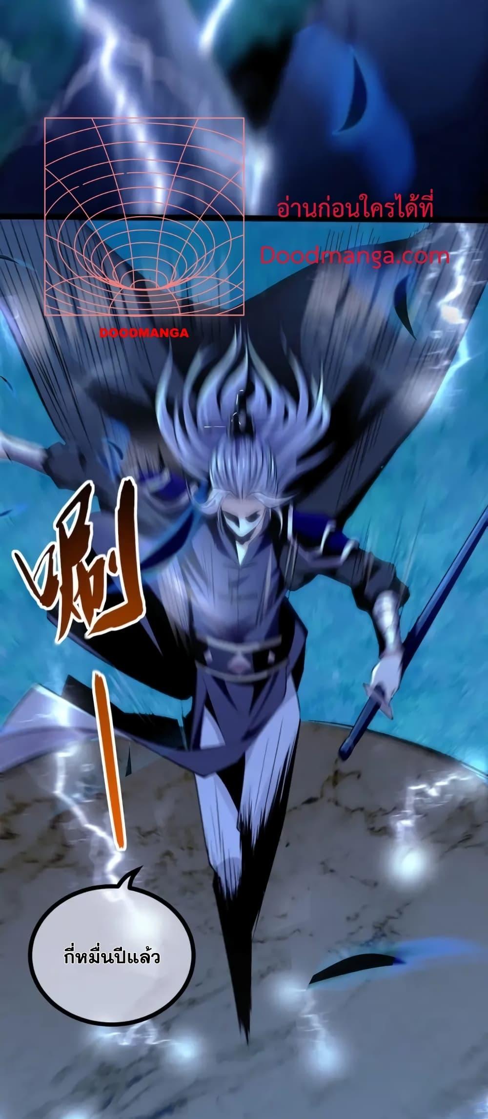 สิบมหาจักรพรรดิล้วนเป็นศิษย์ข้า ตอนที่ 1 หน้า 4